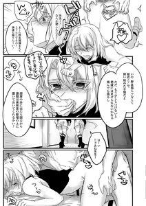 Page 11 of Gekkan  Otoko no Ko-llection! S - preview thumbnail