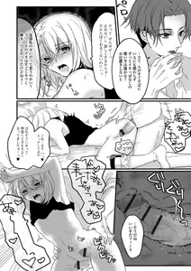 Page 12 of Gekkan  Otoko no Ko-llection! S - preview thumbnail