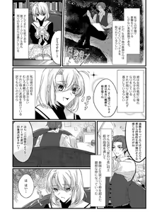 Page 2 of Gekkan  Otoko no Ko-llection! S - preview thumbnail