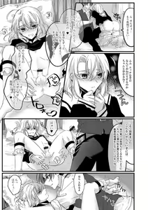 Page 5 of Gekkan  Otoko no Ko-llection! S - preview thumbnail