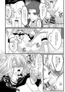 Page 6 of Gekkan  Otoko no Ko-llection! S - preview thumbnail