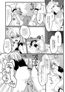 Page 8 of Gekkan  Otoko no Ko-llection! S - preview thumbnail