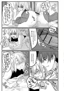 Page 9 of Gekkan  Otoko no Ko-llection! S - preview thumbnail