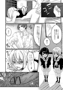 Page 10 of Gekkan  Otoko no Ko-llection! S - preview thumbnail