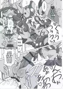 Page 12 of 9+1th! - preview thumbnail