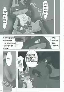 Page 22 of 9+1th! - preview thumbnail