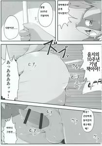Page 26 of 9+1th! - preview thumbnail