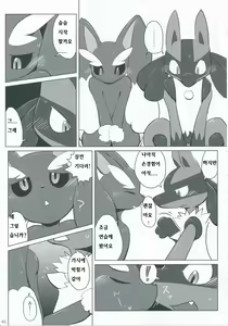 Page 36 of 9+1th! - preview thumbnail