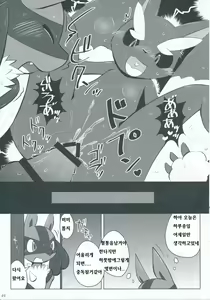 Page 40 of 9+1th! - preview thumbnail