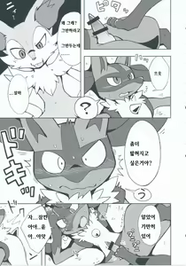 Page 6 of 9+1th! - preview thumbnail