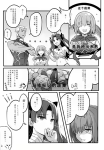 Page 14 of Rinri Houkai - preview thumbnail