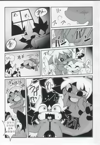 Page 2 of Servants of Goddess - preview thumbnail