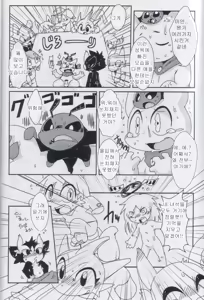 Page 27 of Servants of Goddess - preview thumbnail