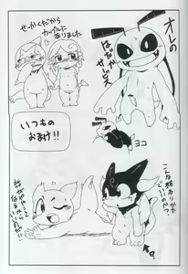 Page 30 of Servants of Goddess - preview thumbnail