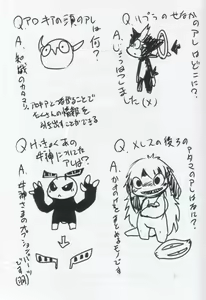 Page 32 of Servants of Goddess - preview thumbnail