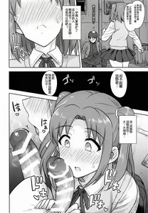 Page 11 of Aru Hi no Futari MelBlo Hen - preview thumbnail