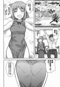 Page 29 of Aru Hi no Futari MelBlo Hen - preview thumbnail