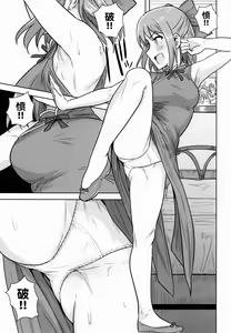 Page 30 of Aru Hi no Futari MelBlo Hen - preview thumbnail