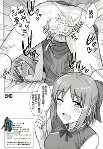 Page 35 of Aru Hi no Futari MelBlo Hen - preview thumbnail