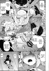 Page 13 of Jeanne-chan wa Kusuri ni Makenai!! - Jeanne d'Arc will not lose to drugs. | 잔느 짱은 약에 굴복하지 않아!! - preview thumbnail