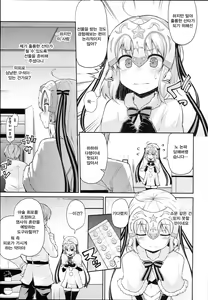 Page 5 of Jeanne-chan wa Kusuri ni Makenai!! - Jeanne d'Arc will not lose to drugs. | 잔느 짱은 약에 굴복하지 않아!! - preview thumbnail