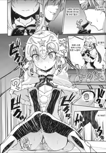 Page 6 of Jeanne-chan wa Kusuri ni Makenai!! - Jeanne d'Arc will not lose to drugs. | 잔느 짱은 약에 굴복하지 않아!! - preview thumbnail