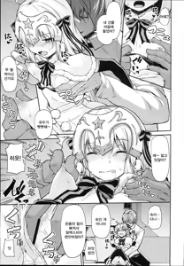 Page 7 of Jeanne-chan wa Kusuri ni Makenai!! - Jeanne d'Arc will not lose to drugs. | 잔느 짱은 약에 굴복하지 않아!! - preview thumbnail