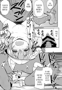 Page 3 of Koraku 3 | 여우락 3 - preview thumbnail