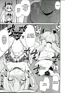 Page 5 of Koraku 3 - preview thumbnail