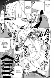 Page 7 of Koraku 3 - preview thumbnail