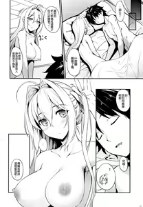 Page 22 of Docchi no Yo ga Suki? - preview thumbnail