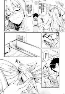 Page 6 of Docchi no Yo ga Suki? - preview thumbnail