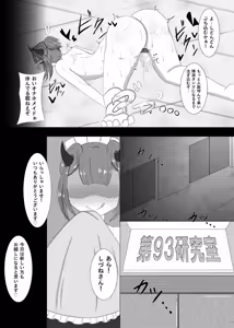 Page 7 of C93 Omake Manga - preview thumbnail