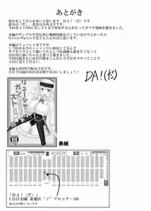 Page 8 of C93 Omake Manga - preview thumbnail