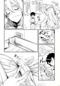 Page 5 of Docchi no Yo ga Suki? - preview thumbnail