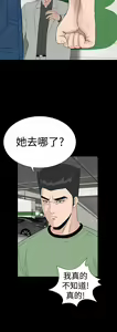 Page 168 of one woman brothel 楼凤 Ch.43~47END [Chinese]中文 - preview thumbnail