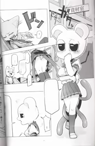 Page 13 of Ascii Art Restricted 18! - preview thumbnail