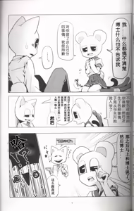 Page 14 of Ascii Art Restricted 18! - preview thumbnail