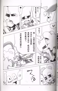 Page 16 of Ascii Art Restricted 18! - preview thumbnail