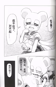 Page 18 of Ascii Art Restricted 18! - preview thumbnail