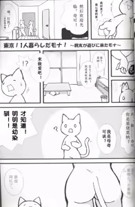 Page 20 of Ascii Art Restricted 18! - preview thumbnail