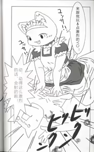 Page 25 of Ascii Art Restricted 18! - preview thumbnail