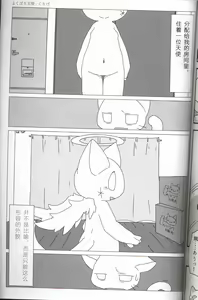 Page 30 of Ascii Art Restricted 18! - preview thumbnail