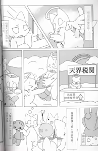 Page 33 of Ascii Art Restricted 18! - preview thumbnail