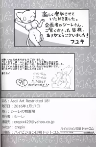 Page 43 of Ascii Art Restricted 18! - preview thumbnail