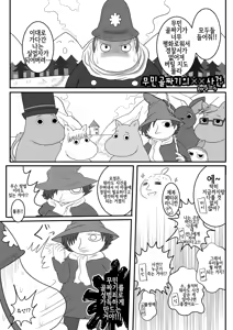 Page 25 of Yarashii Moomiso Ikka | 음란한 무민 가족 - preview thumbnail