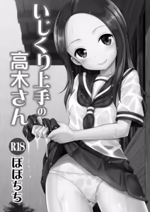Page 5 of Ijikuri Jouzu no Takagi-san - preview thumbnail