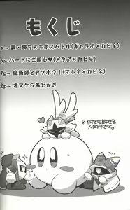 Page 3 of Kyuutai demo XXX Shitai! | 就算是球体也想×××! - preview thumbnail