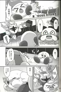 Page 4 of Kyuutai demo XXX Shitai! | 就算是球体也想×××! - preview thumbnail
