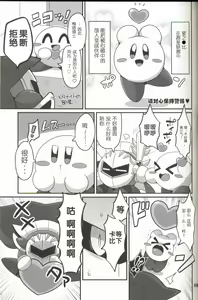 Page 8 of Kyuutai demo XXX Shitai! | 就算是球体也想×××! - preview thumbnail